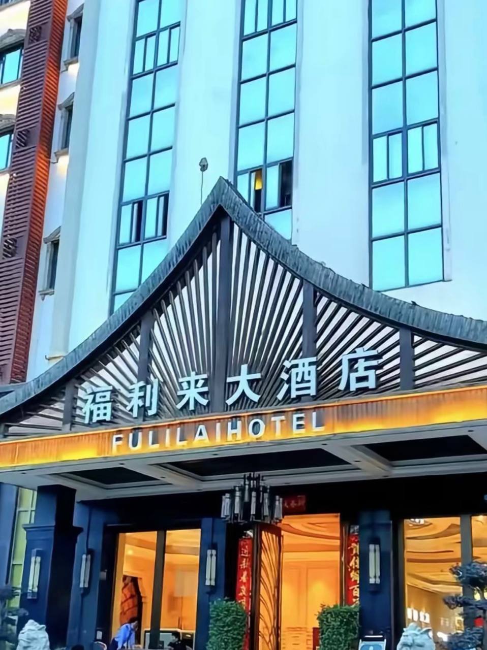 福布斯游戏瞬间12